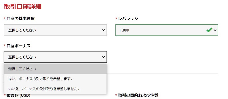 XMの口座開設ボーナス、取引口座詳細