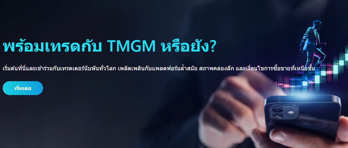 รีวิว TMGM Execution Speed & Liquidity