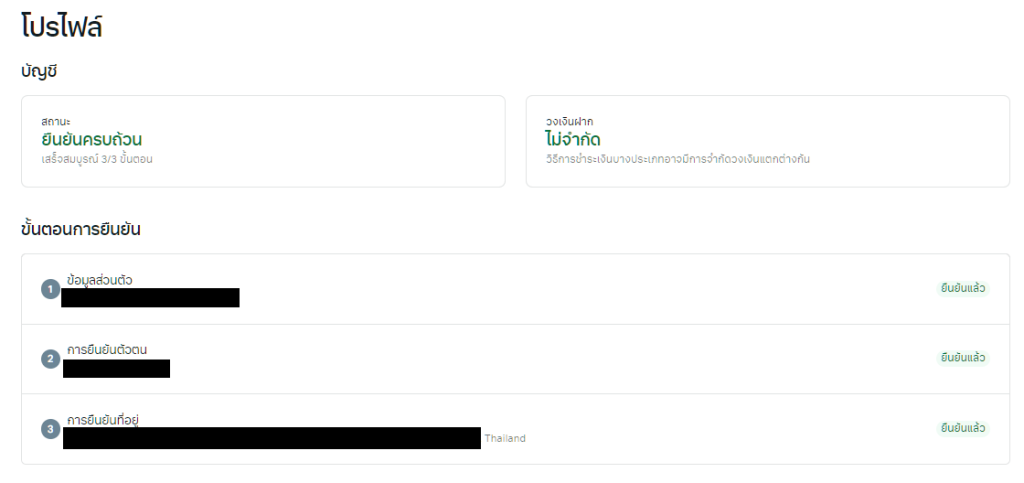 การยืนยันตัวตน (KYC) ของ Exness