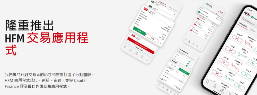 HFM Trading App