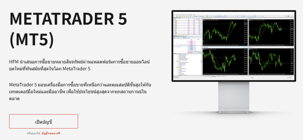 HFM MT5
