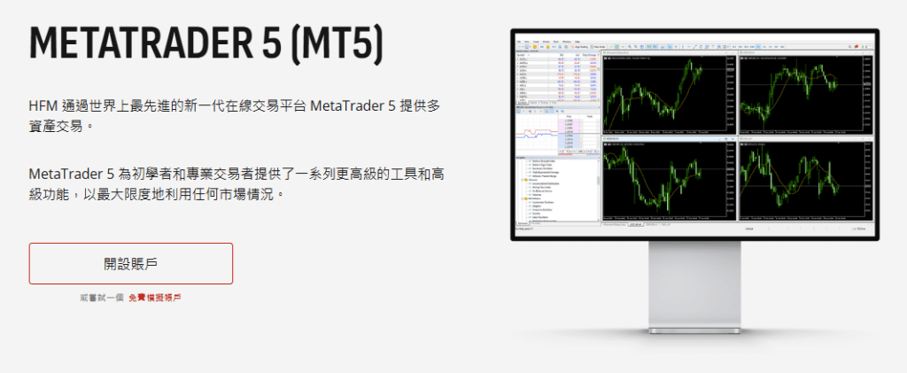 HFM MT5
