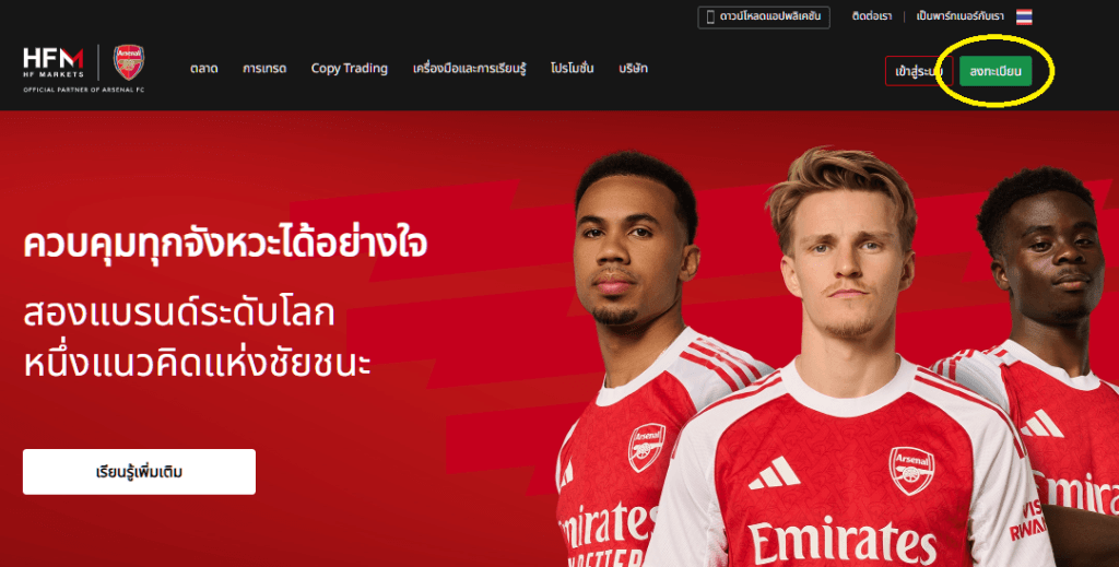 หน้าหลัก HFM