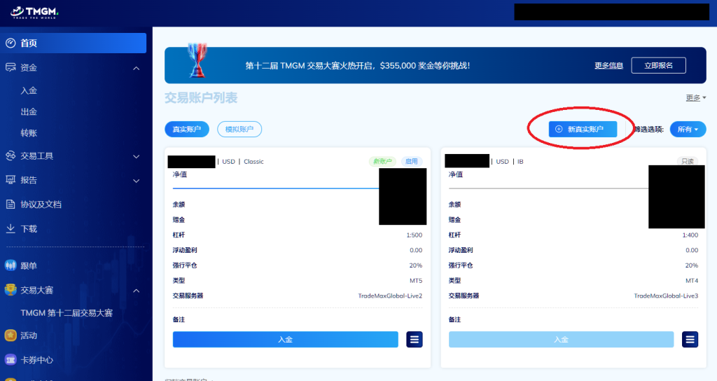 TMGM门户网站
