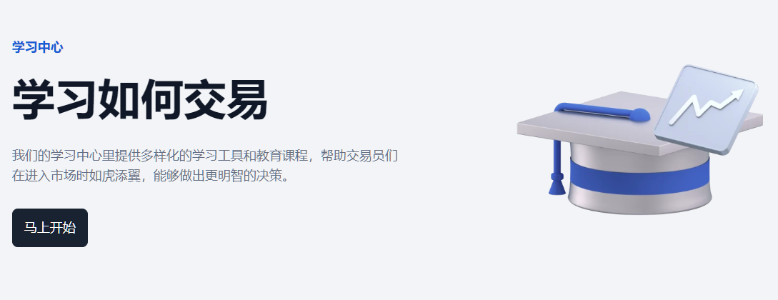 XM Learning Center 评测 2026：适合新手的最佳外汇教育平台？