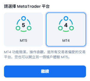 选择交易平台