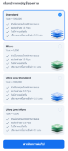 เลือกประเภทบัญชี XM
