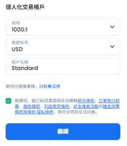 选择账户基础货币