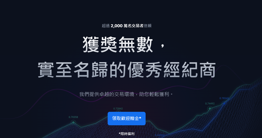 XM評價2026|台灣人可以用嗎?合法性、安全性、出入金、開戶教學完整解析