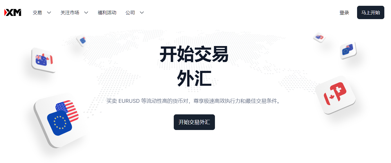 XM点差与手续费详解(2026最新版):全面解析外汇交易成本