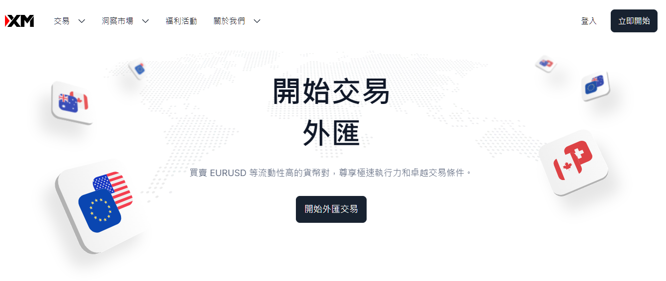 XM 點差與交易手續費完整解析（2026最新版）｜XM帳戶成本、Spread 與交易費用總整理